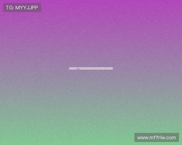 以当前本机IP地址为核心的网络定位安全管理与访问分析新视角