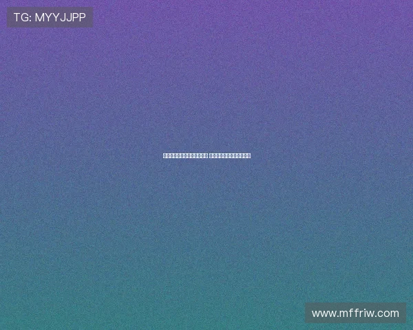 雪碧直播间是否安全值得关注 如何保护个人信息避免风险